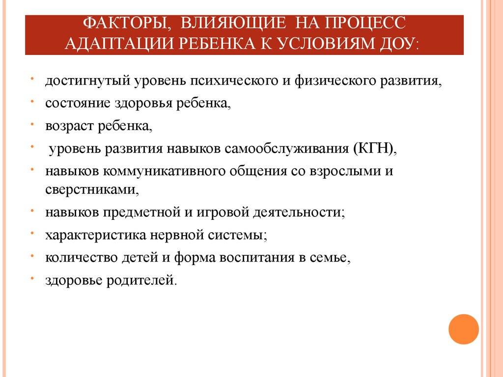 Адаптация ребёнка в детском саду: этапы и степени, как проходит и сколько длится