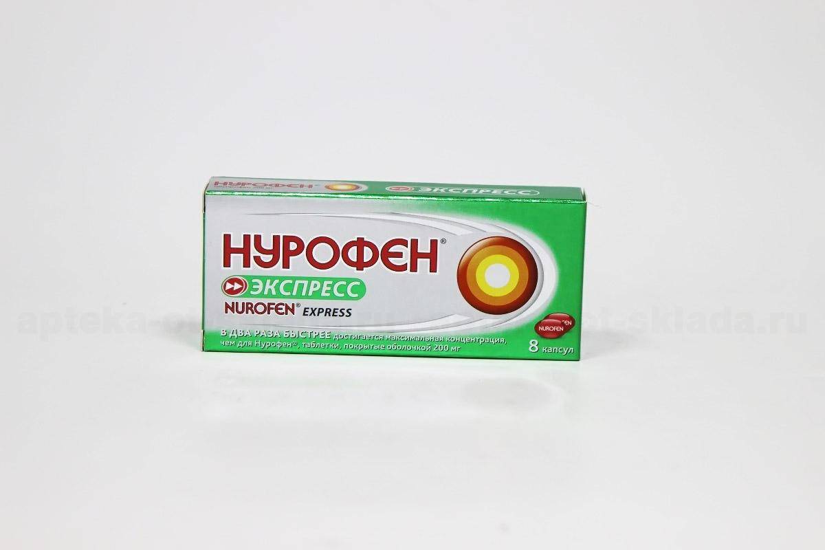 Можно ли нурофен при беременности