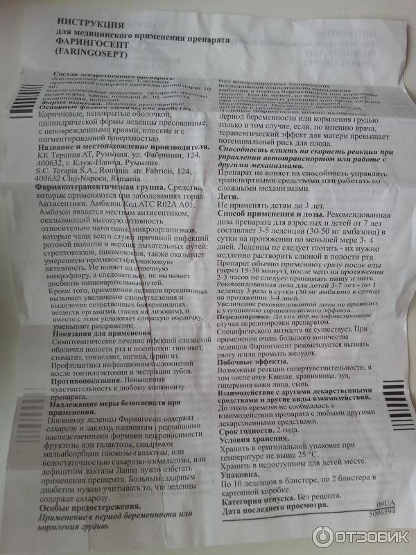 Фарингосепт при грудном вскармливании: можно ли принимать при гв, каковы противопоказания к применению, чем можно заменить препарат?