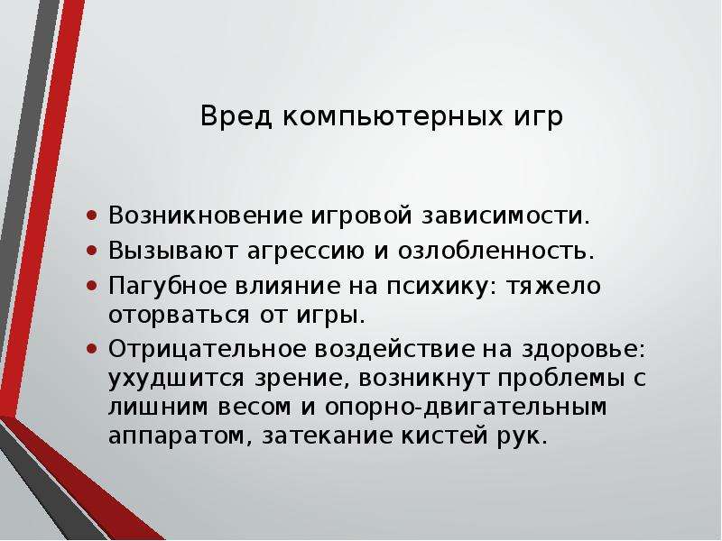 Вред компьютера, причиняемый ребёнку, и 7 способов его избежать