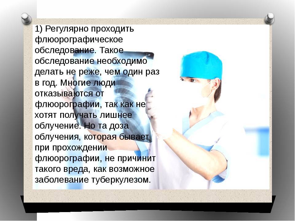 Можно ли делать флюорографию при грудном вскармливании, а также рентген или мрт кормящей маме