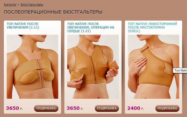 Как перетянуть грудное молоко правильно - методы перевязки груди для предотвращения лактации, нюансы и риски
