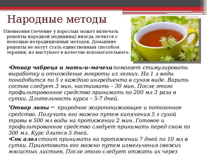 Народные средства в борьбе с кашлем