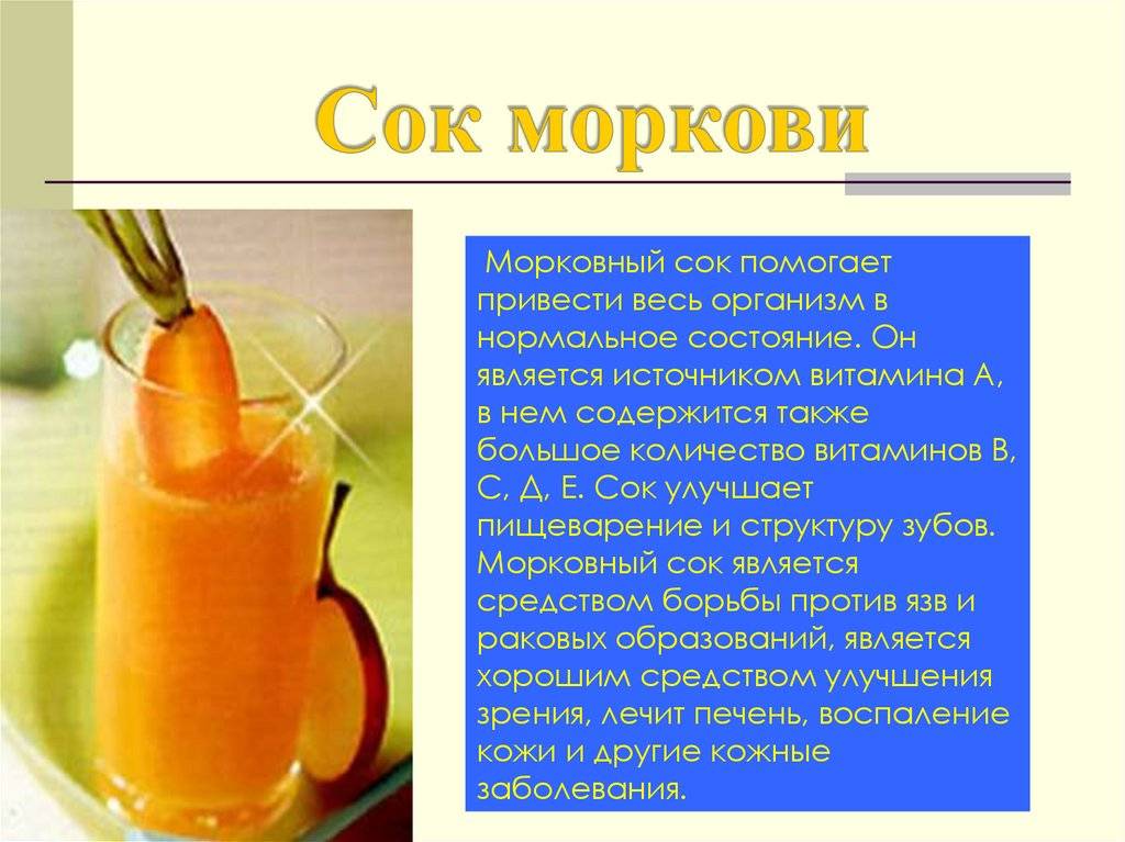Сок для грудничка: 6 главных правил по введению яблочного, морковного и других соков