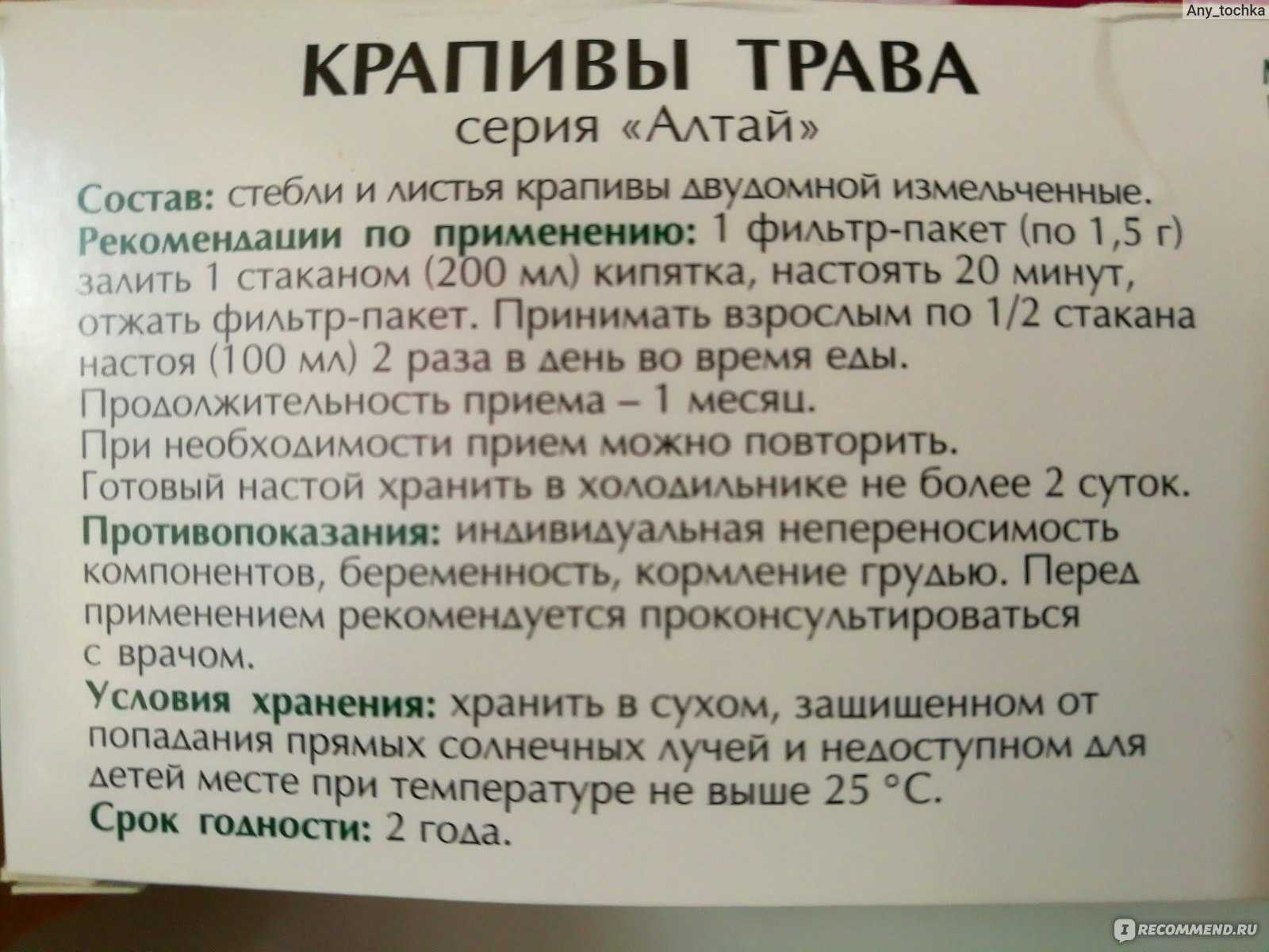 Чай бабушкино лукошко для кормящих мам: с шиповником, анисом, фенхелем, отзывы
