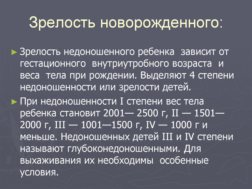 Сатурация новорожденных детей. Степени зрелости масса тела недоношенных детей. Нормы развития недоношенных детей. Нормы веса недоношенных детей. Вес у недоношенных новорожденных.