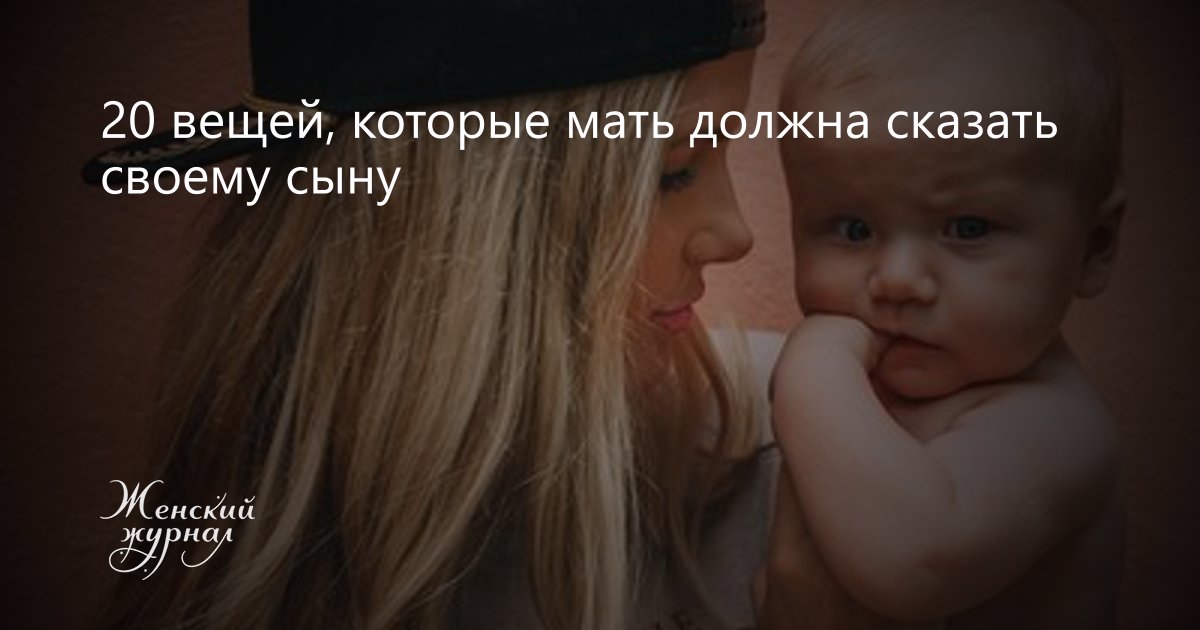 10 золотых правил: как быть хорошей мамой. • блог "будьте здоровы!"