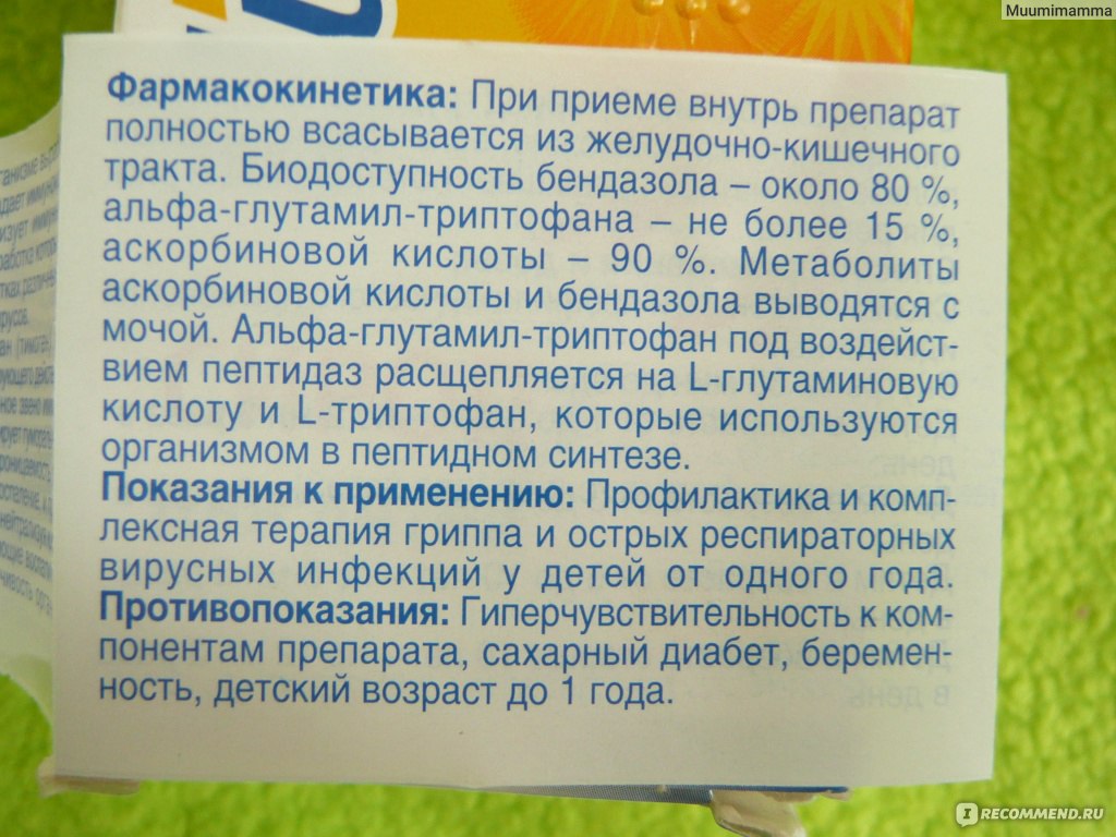 Цитовир-3. инструкция по применению. справочник лекарств, медикаментов, бад