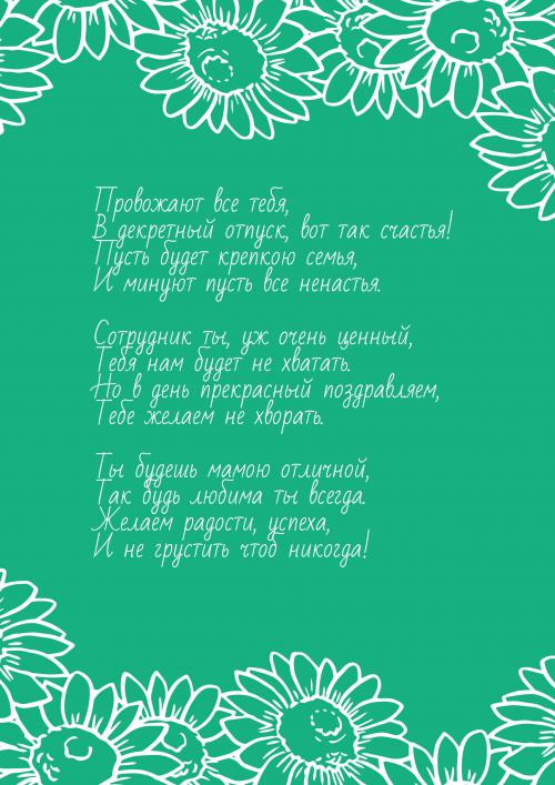 Что важно знать мужчине о декретном отпуске жены?