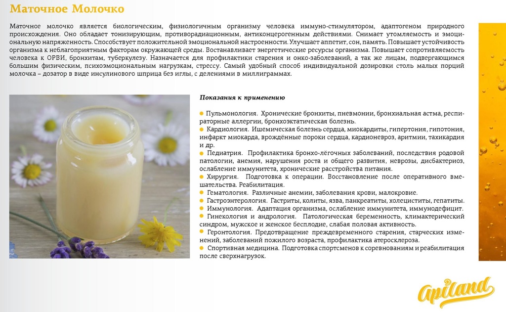 С какого возраста можно давать ребенку мед и в каких дозировках
