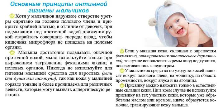 Как правильно подмывать новорожденного мальчика: 9 главных правил от врача (комаровский), видео