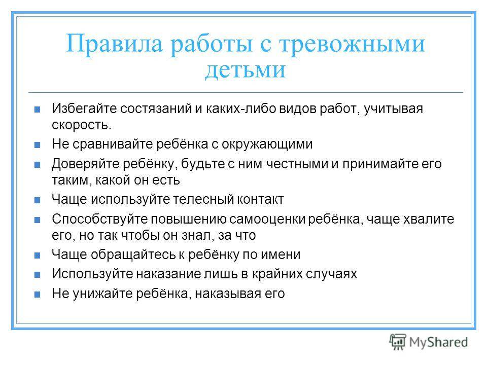 Причины возникновения высокого уровня тревожности у детей дошкольного возраста | статья в сборнике международной научной конференции