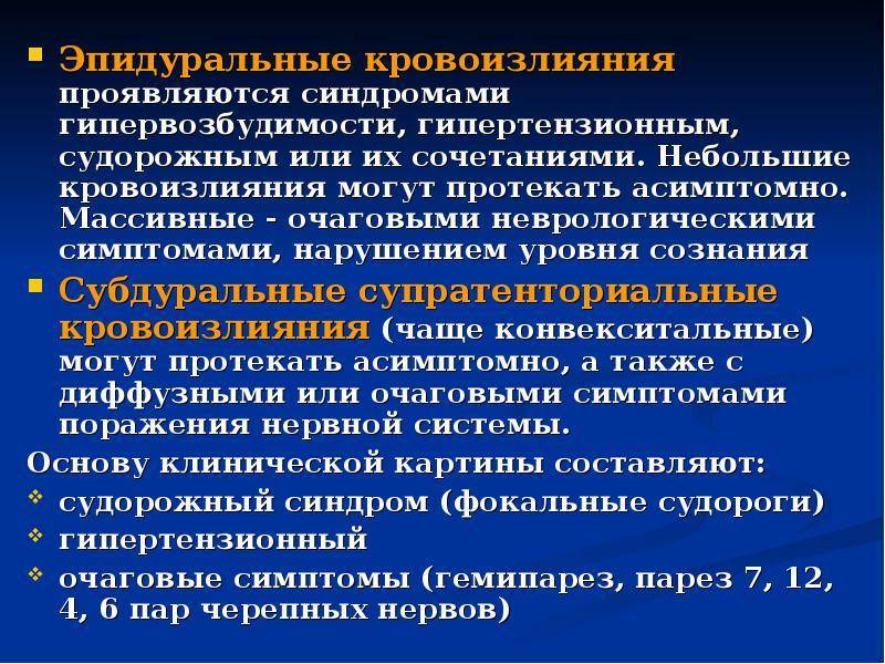 Гипервозбудимость у детей - симптомы, лечения, диагностика | у доктора.ру