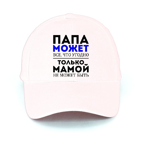 Легко ли быть отцом или папа может, папа может всё что угодно