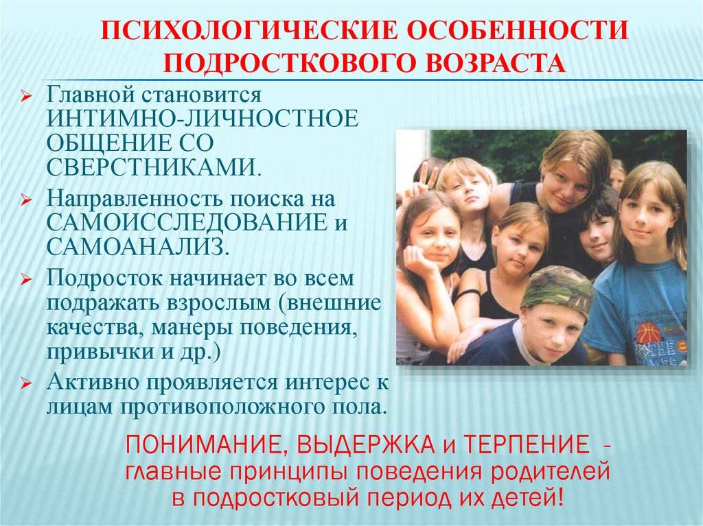 Всё о физиологии и психологии подросткового возраста + 6 советов родителям