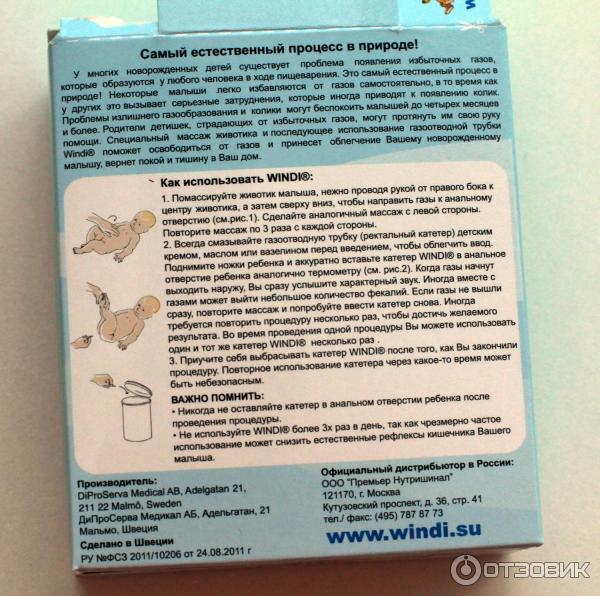 Газоотводные трубочки для новорожденных: как пользоваться, виды