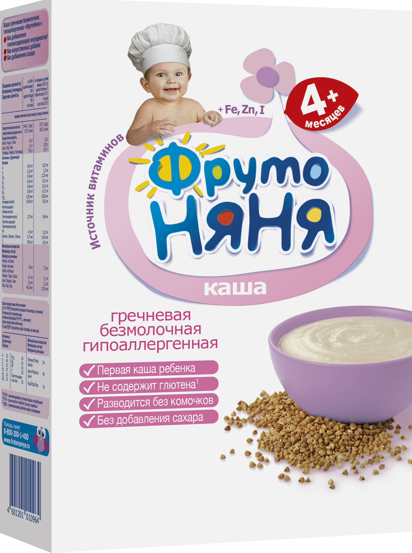 Как готовить гречневую кашу на молоке и воде для ребенка в домашних условиях для первого прикорма