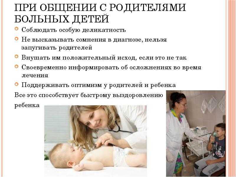 Как найти хорошего педиатра для своего ребенка - основные признаки хорошего врача-педиатра - читайте в школе заботы!