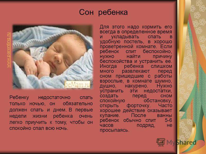 К чему снится новорожденный ребенок во сне. Приснился ребенок. Приснился ребенок младенец. Сколько спят малыши.