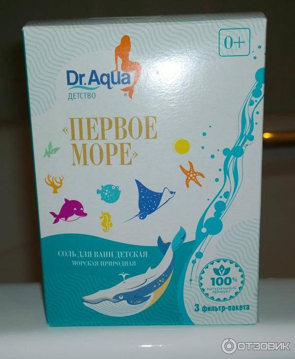 Ванны с морской солью для детей