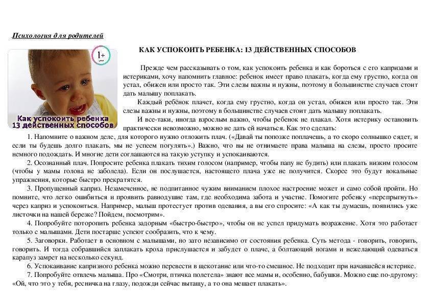 Успокаиваем новорожденного быстро по рекомендациям комаровского