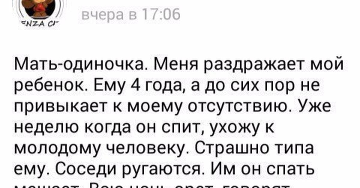 Если ребенок раздражает? где взять терпения молодой маме?