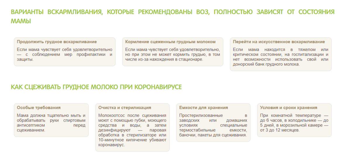 Температура при грудном вскармливании. Можно ли кормить при температуре. Температура при кормлении грудного ребенка. Какую температуру сбивать при гв. Можно ли давать грудное молоко при температуре.