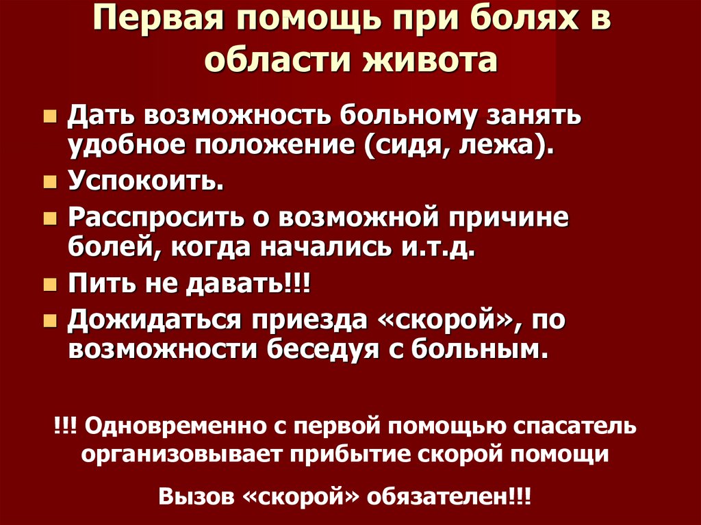 Стоматит у детей: симптомы и лечение, причины и виды | семейный доктор