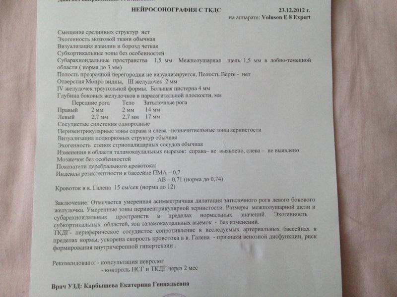 Нсг головного мозга новорожденных: расшифровка нейросонограммы, таблица нормы до года и в 1 месяц, отклонения, контроль, вредно ли, что такое неросонография
