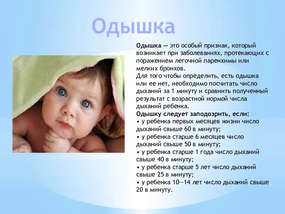 Что делать, когда ребенок часто глубоко вздыхает и зевает