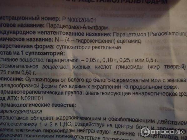 Парацетамол для новорожденных. как давать парацетамол грудничку при высокой температуре