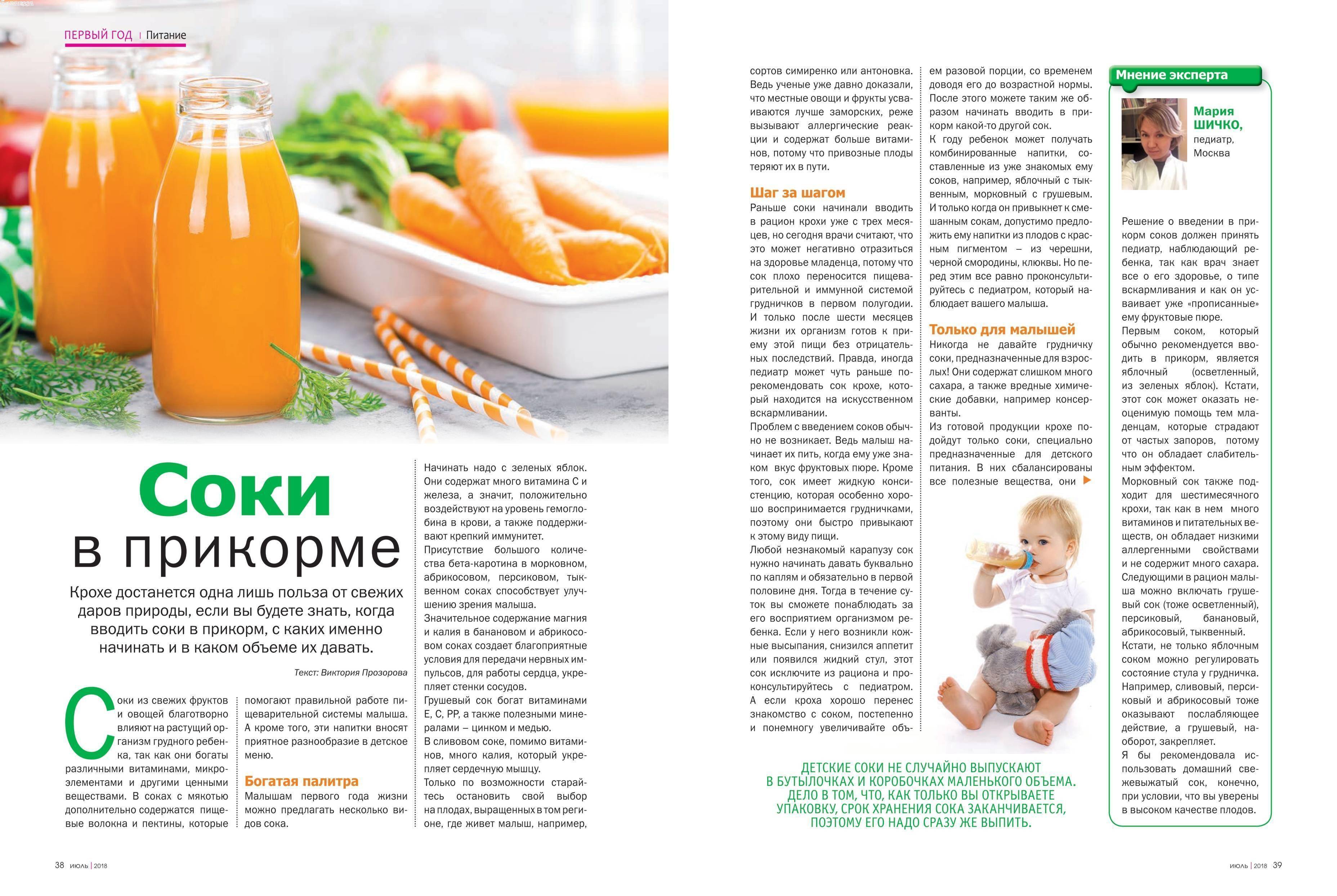 Яблочный сок для первого прикорма: со скольки месяцев можно давать ребенку