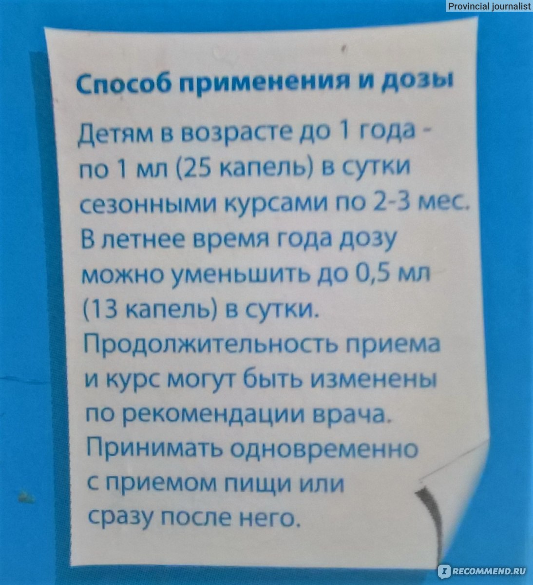 Лекарство мульти-табс® бэби - инструкция по применению, отзывы