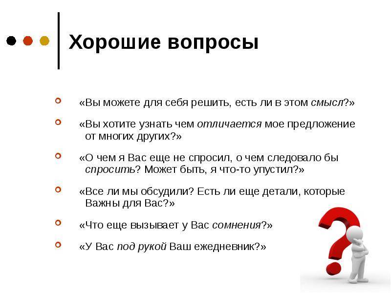 Влажные вопросы. Интересные вопросы. Самые интересные вопросы. Задать интересный вопрос. Человек с вопросом.