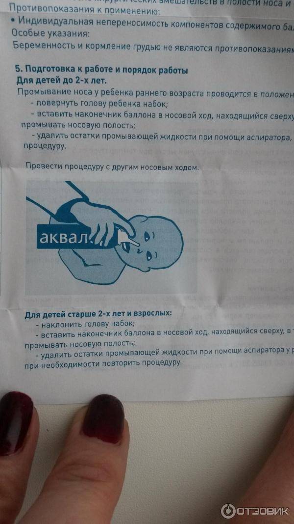 Аквалор беби для новорожденных и детей постарше в виде спрея и капель