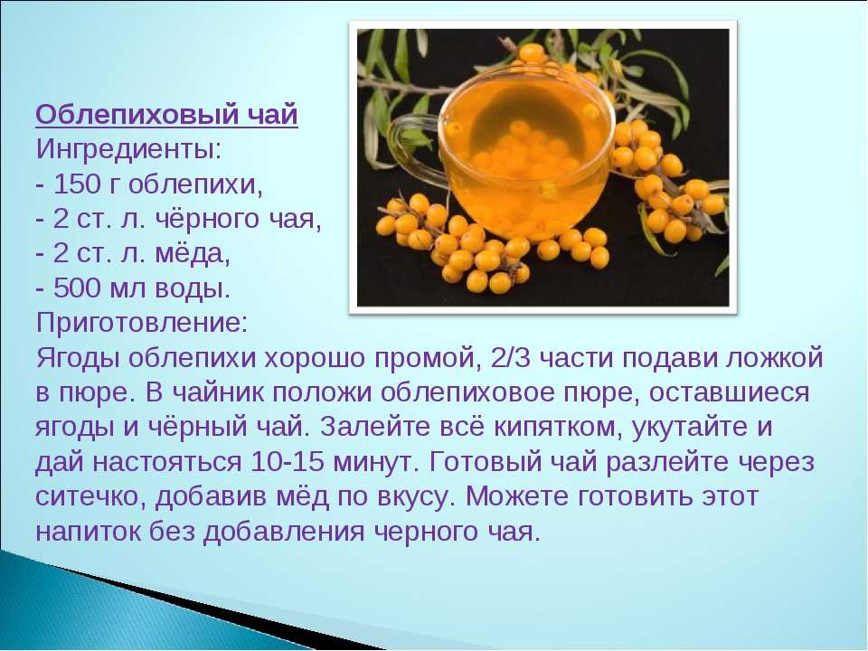 Чем полезна облепиха для женщин