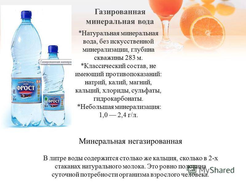 Можно ли при беременности пить минеральную воду?