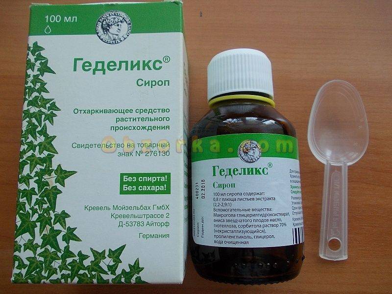 Сироп от кашля при беременности: что выбрать будущей маме?