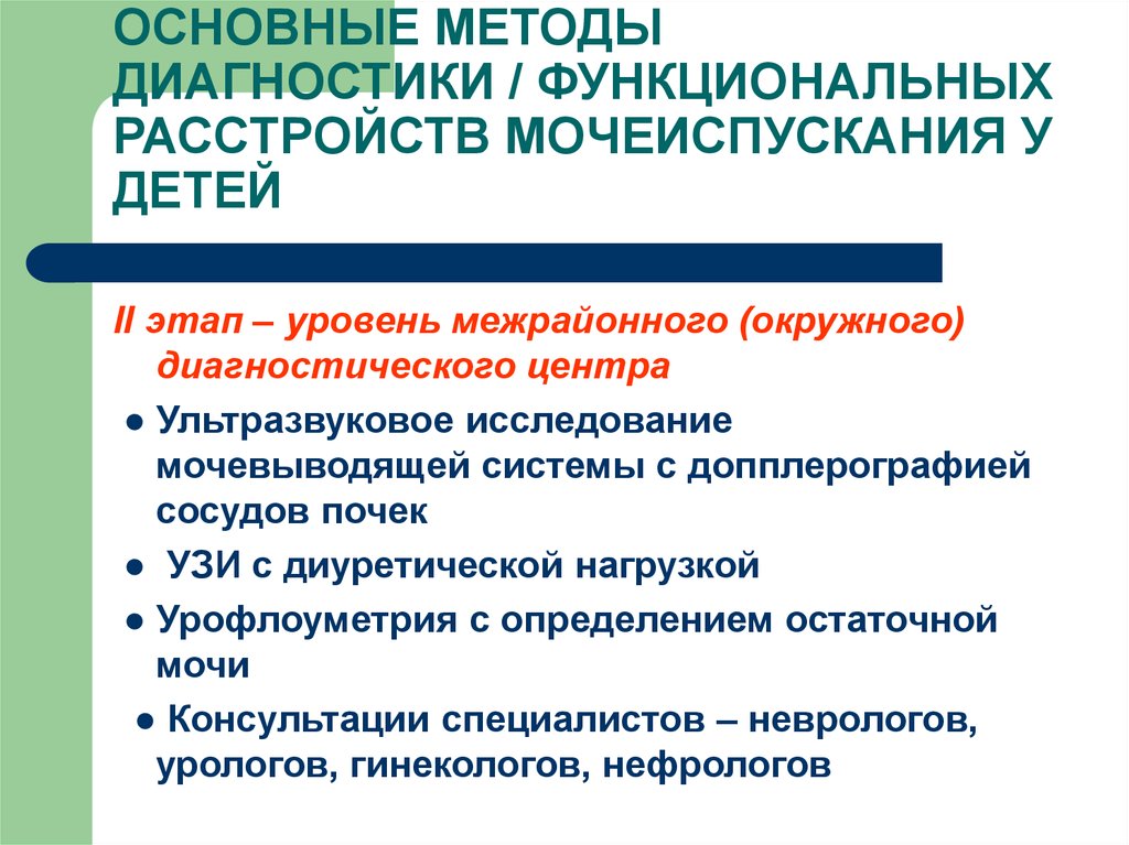 Мокрые штанишки: 12 главных причин недержания у детей | parents