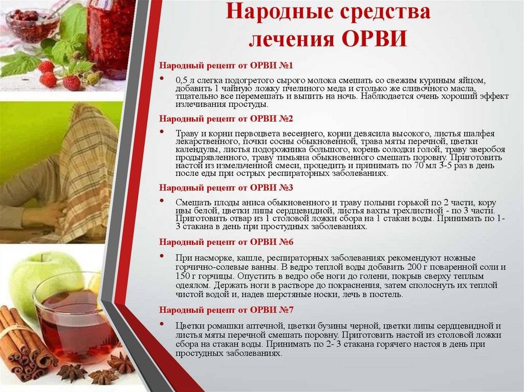 Орви у детей: симптомы и 8 способов эффективного лечения