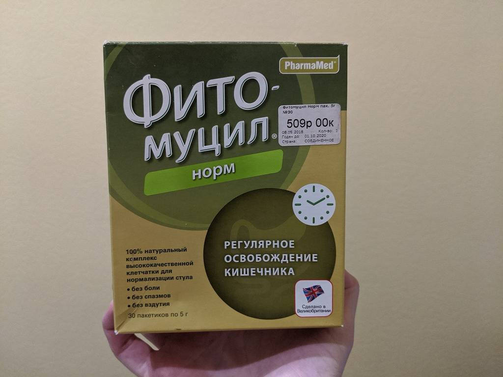 Средство от запора фитомуцил