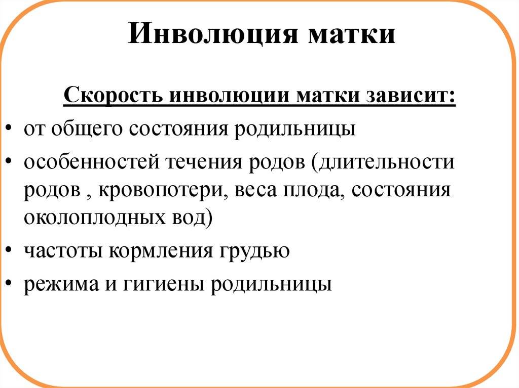 Инволюция молочных желез - симптомы болезни, профилактика и лечение инволюции молочных желез, причины заболевания и его диагностика на eurolab