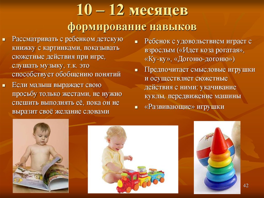 Развитие ребенка в 12 месяцев: питание, навыки и умения годовалого малыша