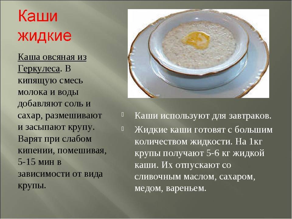 Как сварить овсяную кашу для грудничка на молоке и на воде: рецепт