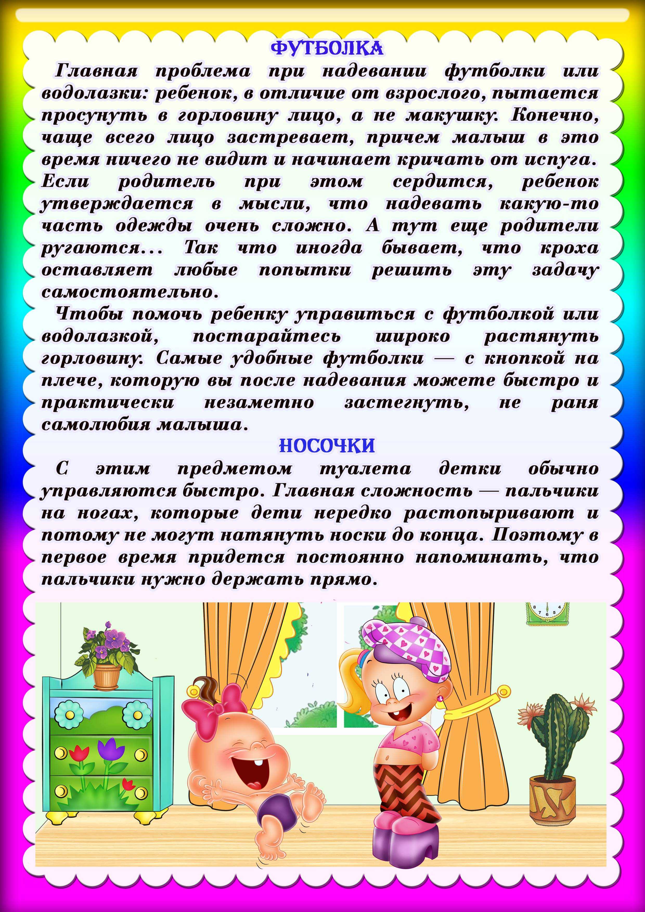 12 советов как научить ребенка самостоятельно одеваться