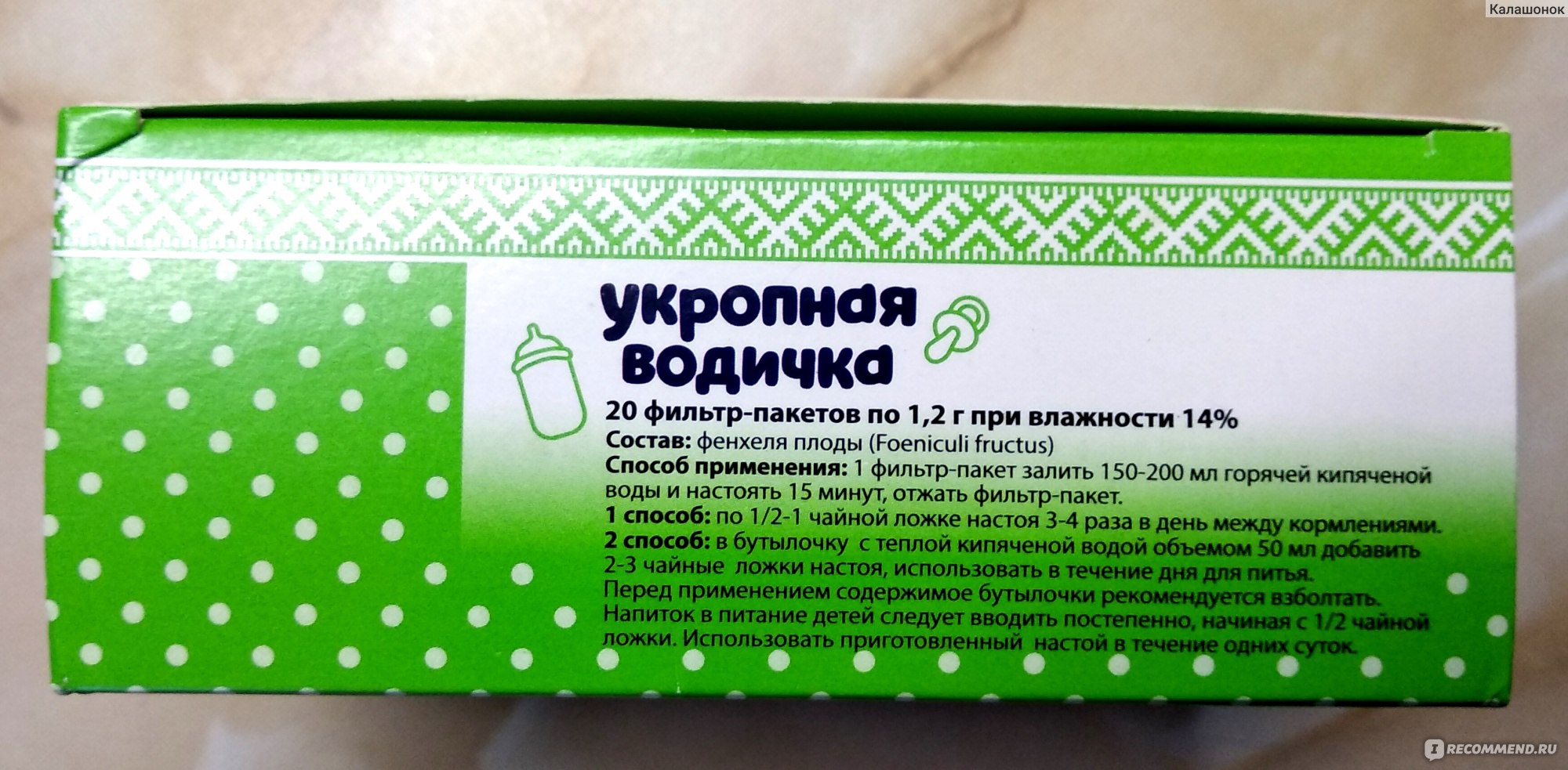 Укропная вода для кормящей мамы