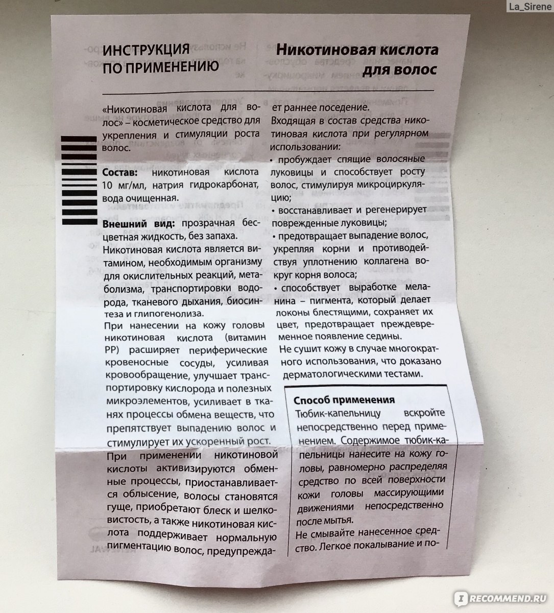 Витамин b3/pp