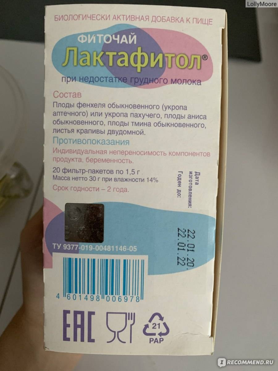 Чай для лактации и смеси: рецепты, какие лучше подойдут для повышения объема грудного молока, отзывы