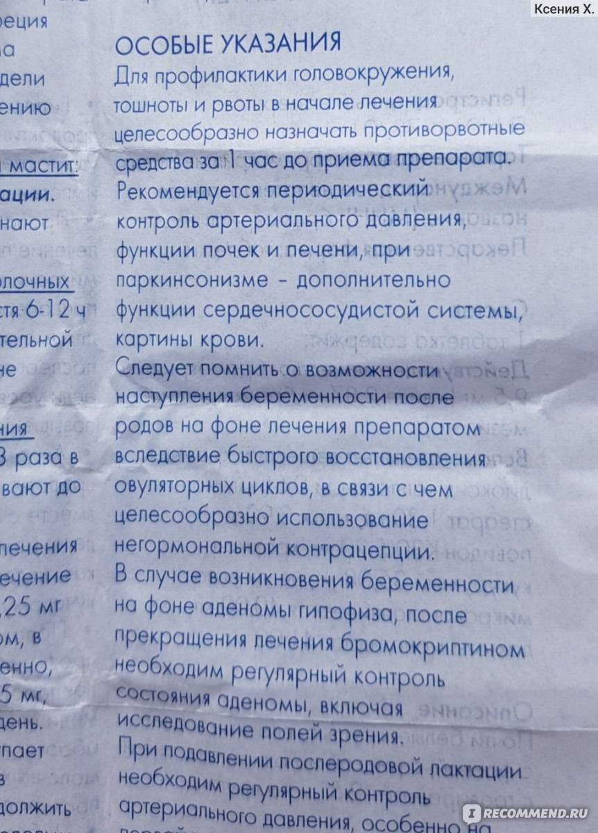 Торможение лактации: медикаментозные методы