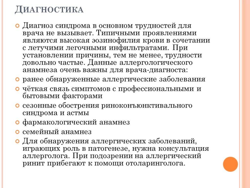 Болезнь (синдром) марфана - симптомы болезни, профилактика и лечение болезни (синдрома) марфана, причины заболевания и его диагностика на eurolab